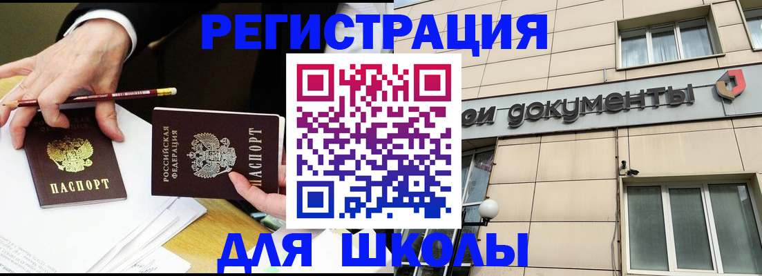 прописка штамп в Сунже