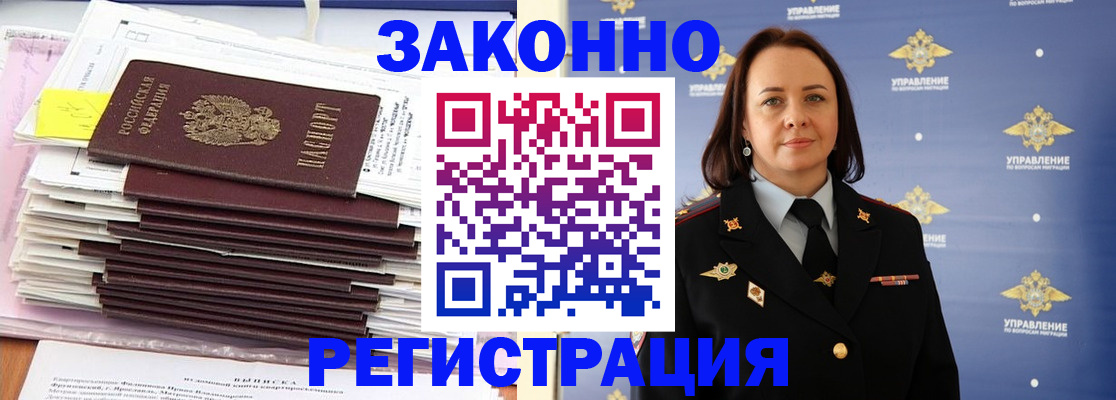 прописка для кредита в Сунже