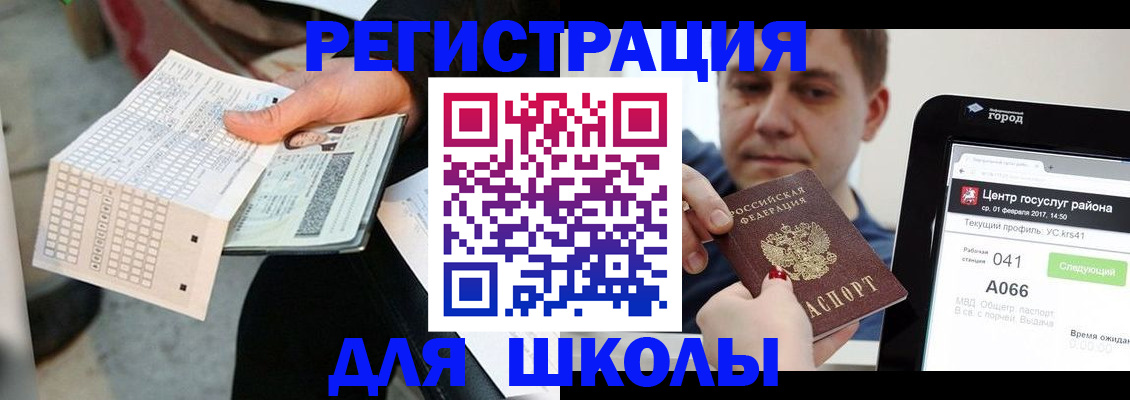 временная прописка в Сунже